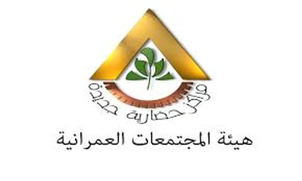 The New Urban Communities Authority